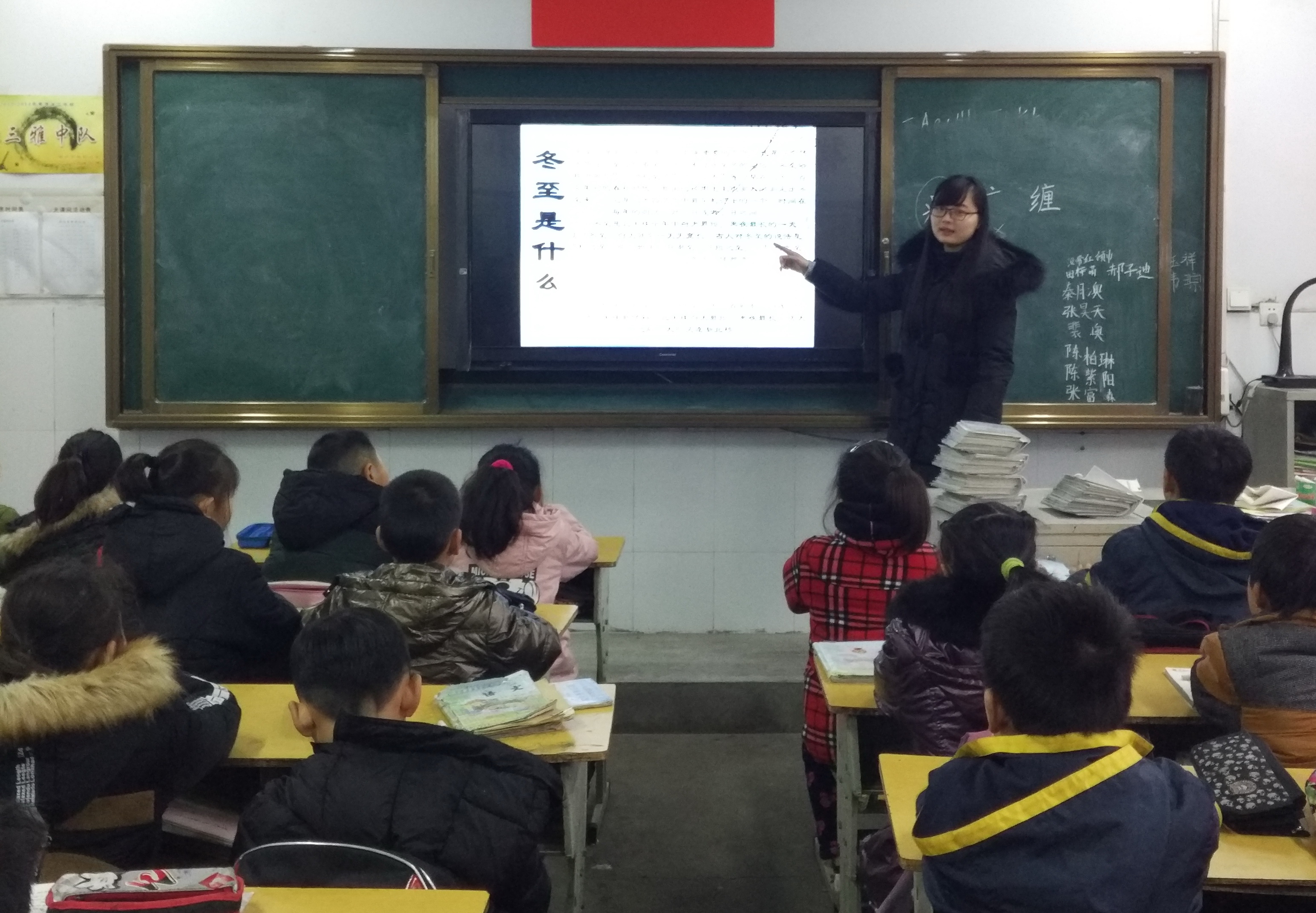 徐州市祥和小學開展冬至文化傳統教育活動