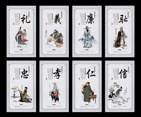 中華美德禮義廉恥忠孝仁信中國風展板