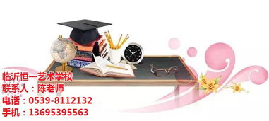 藝考,藝考,藝考培訓價格